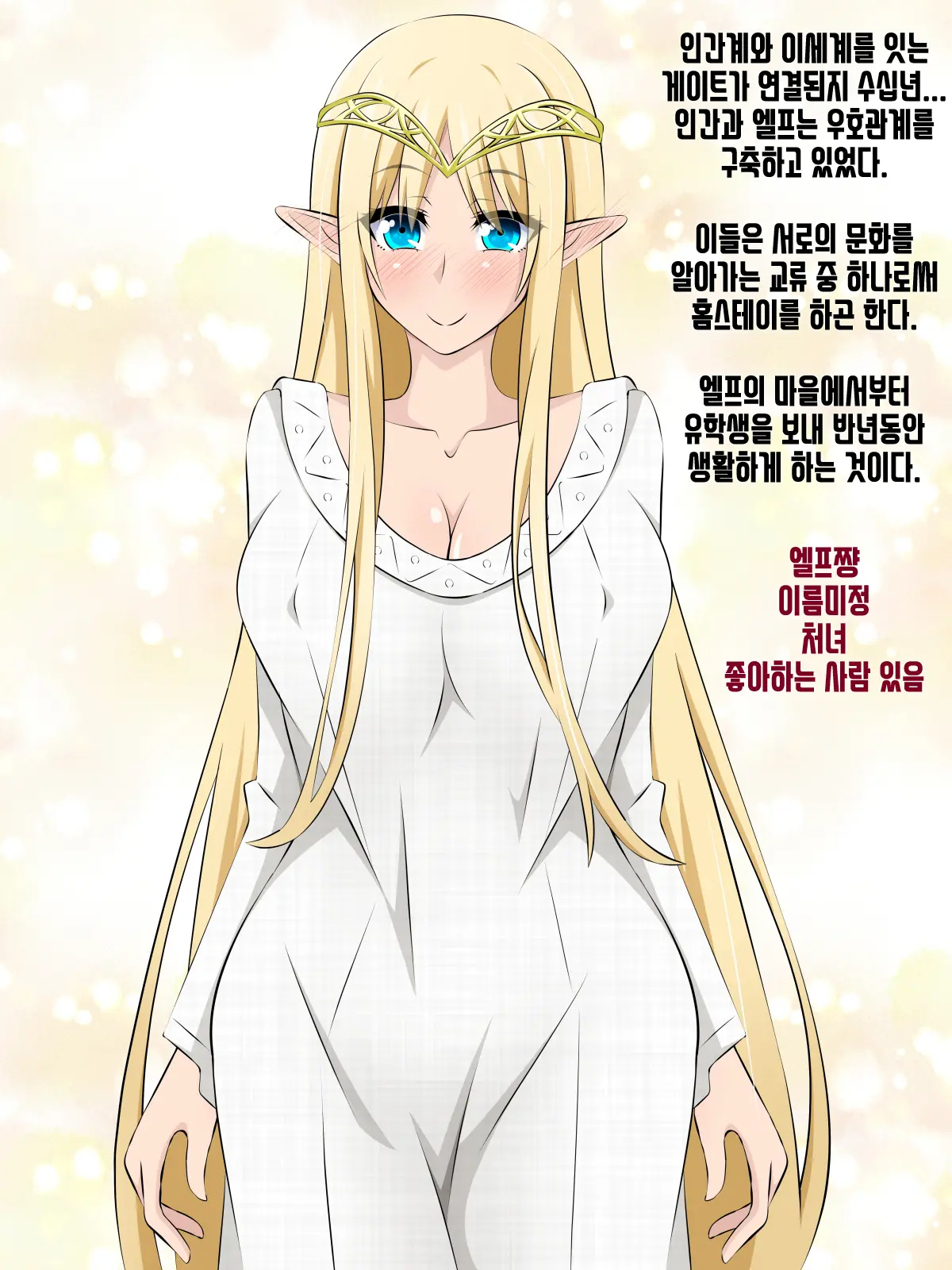Kare Ni Naisho No Saimin Bitch Part 1